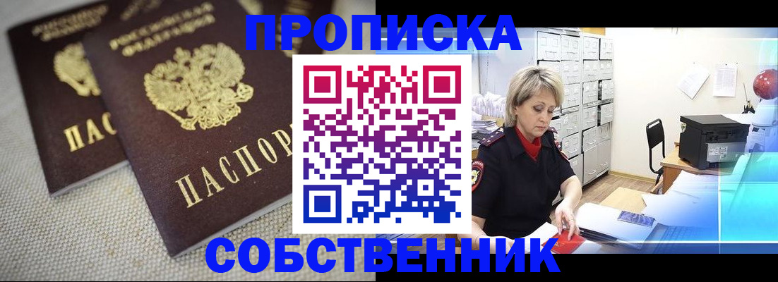 временная прописка в Тамбовской области