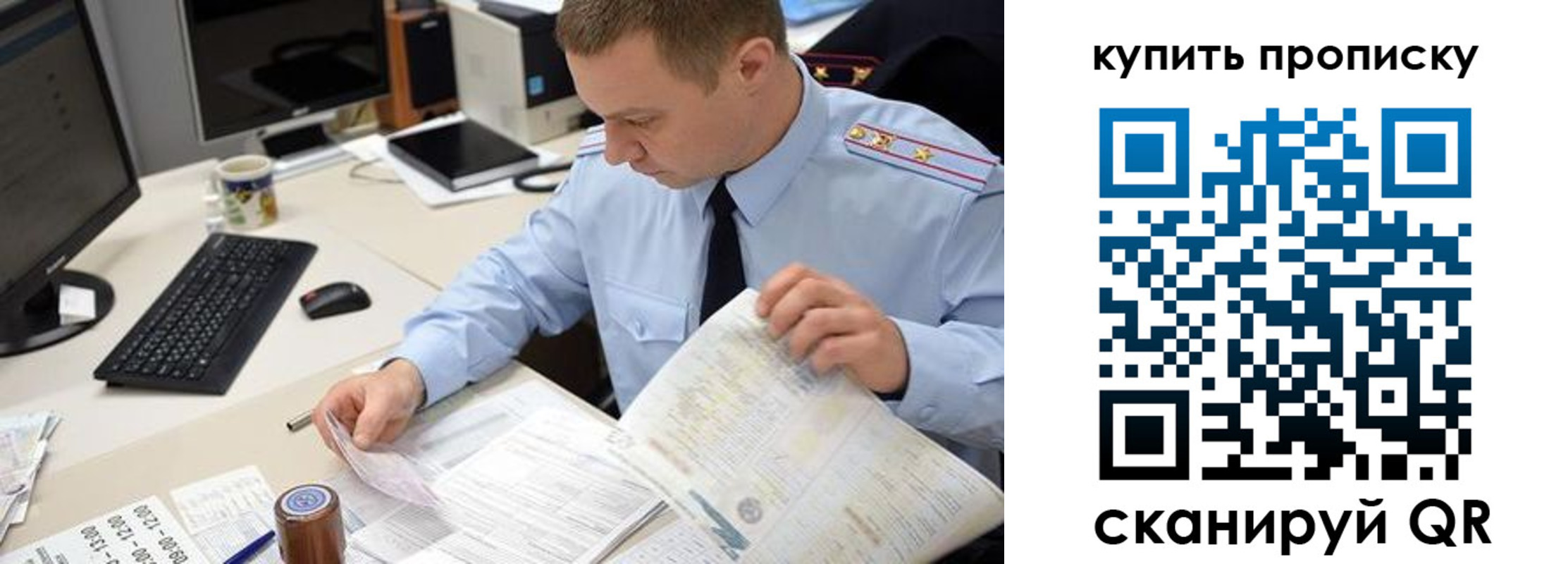 временная прописка в Тамбовской области