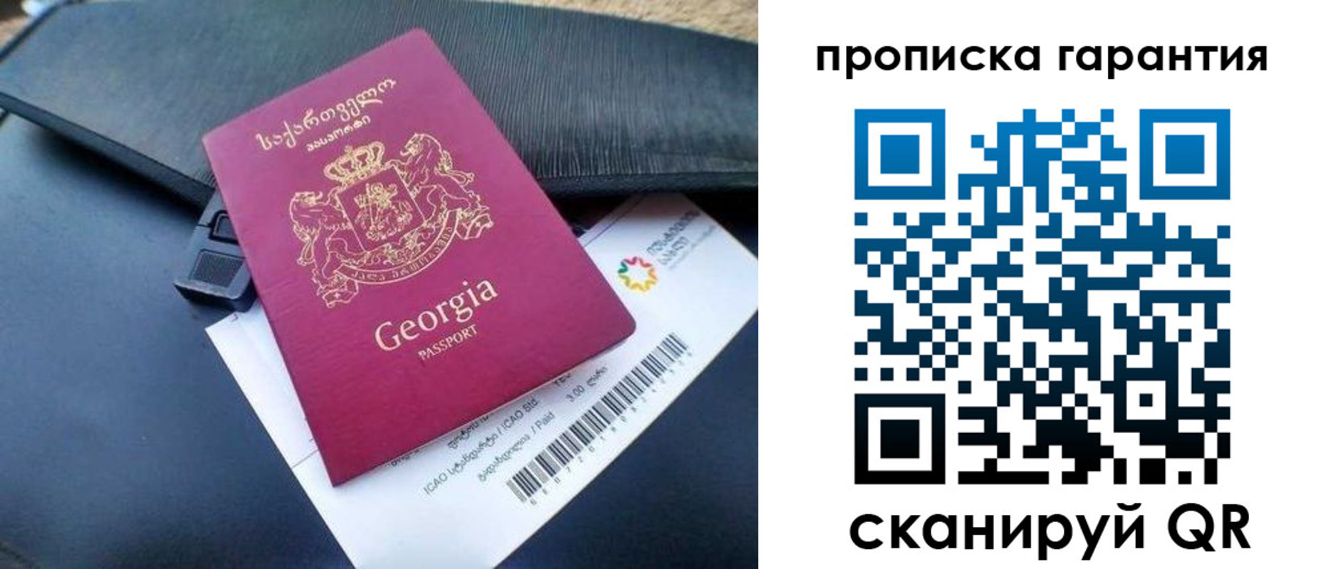 прописка законно в Тамбовской области