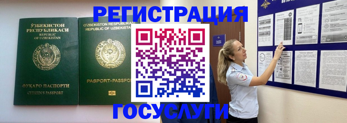 временная регистрация для всех в Тамбовской области