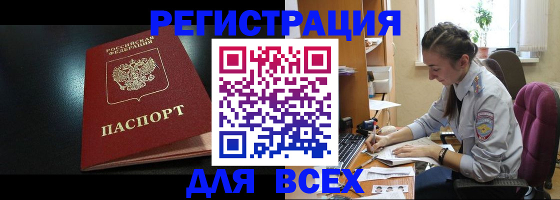временная регистрация адрес в Тамбовской области