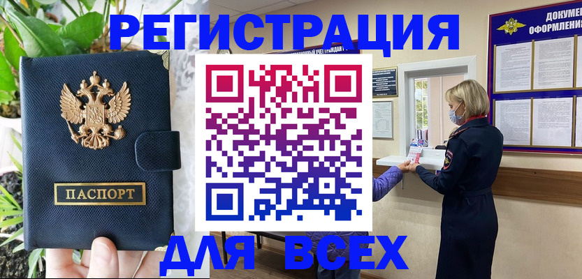прописка от собственника в Тамбовской области