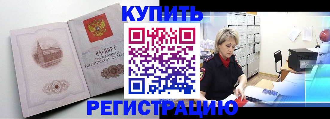 временная регистрация законно в Тамбовской области