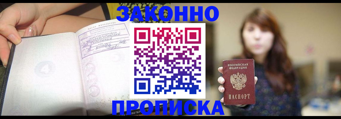 прописка для военкомата в Тамбовской области