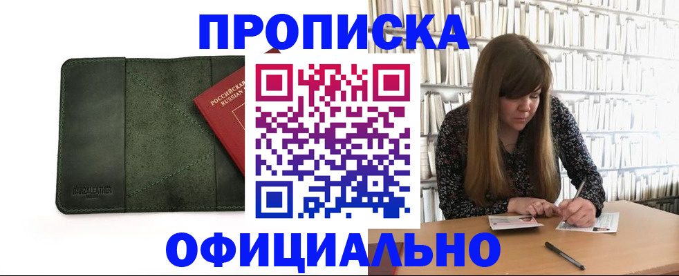 временная регистрация собственник в Тамбовской области