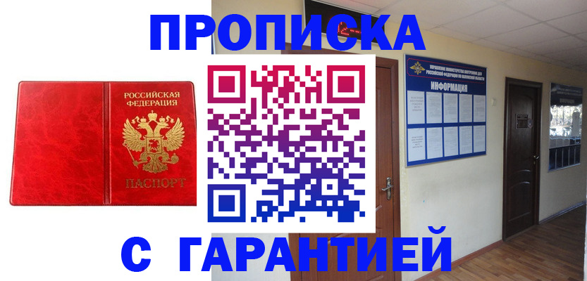 прописка для школы в Тамбовской области