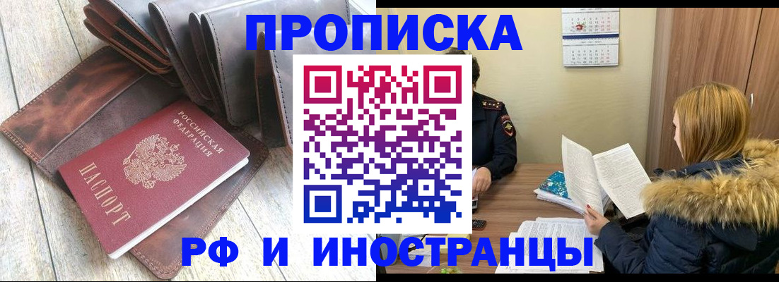 временная регистрация в квартире в Тамбовской области