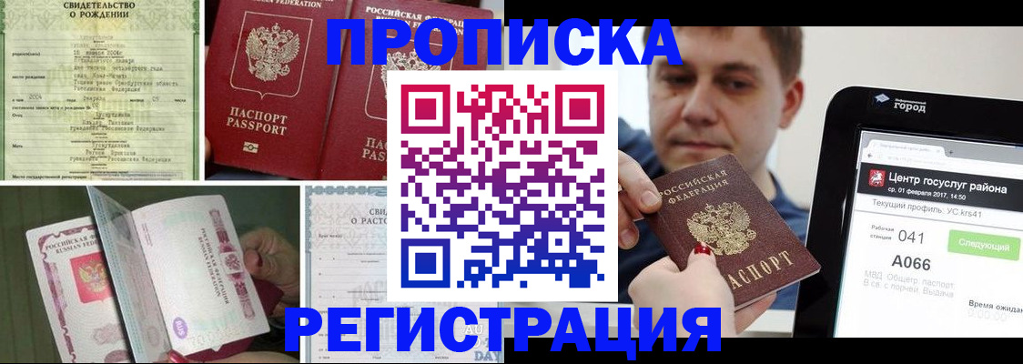 временная регистрация для всех в Тамбовской области