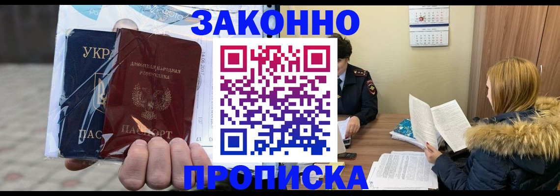 где прописаться в Тамбовской области